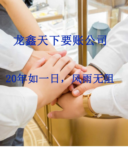 宁国要账公司